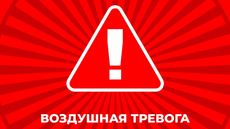 Тревога калининград