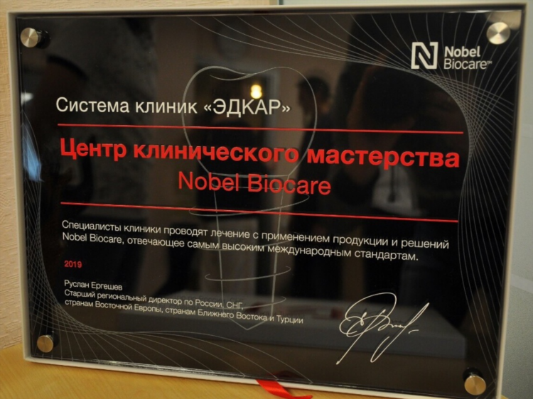 Центр пародонтологии калининград