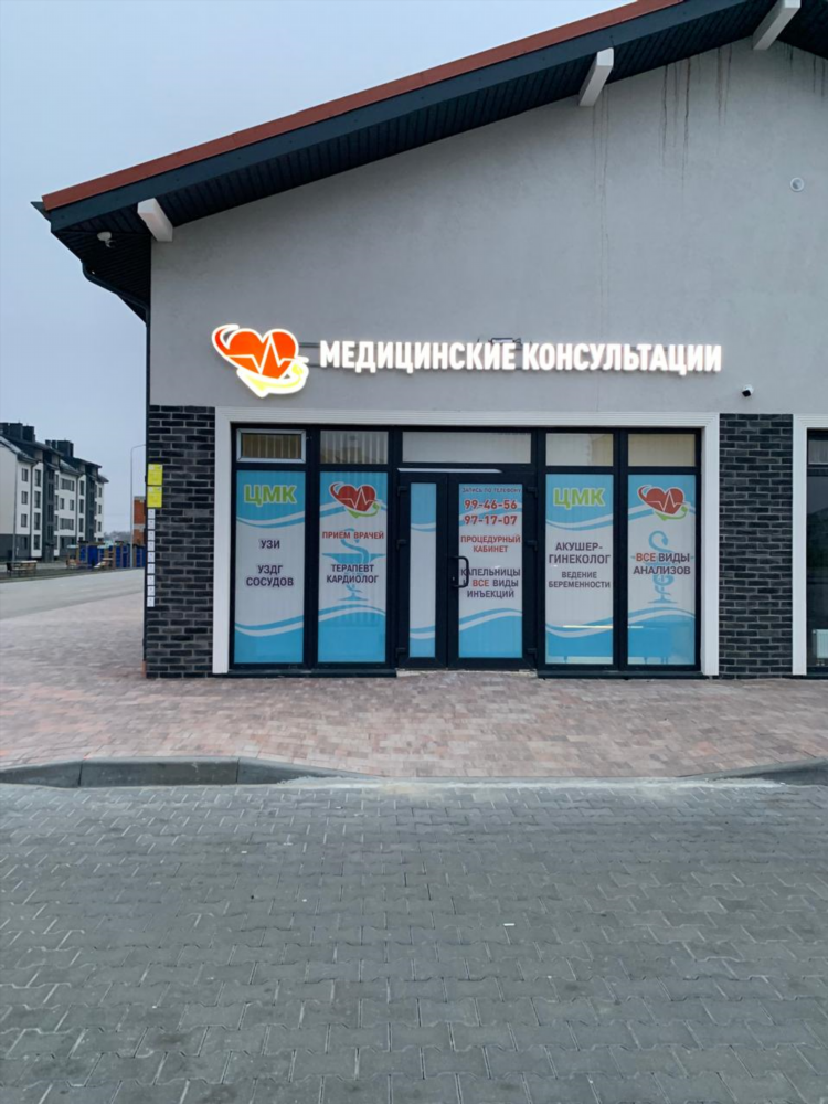 Центр традиционной медицины калининград
