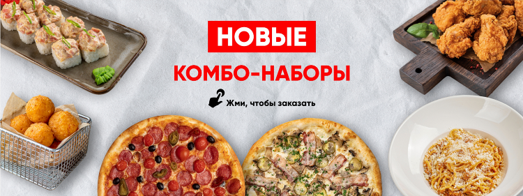 Цены в калининграде на еду
