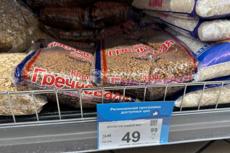 Цены в калининграде на продукты