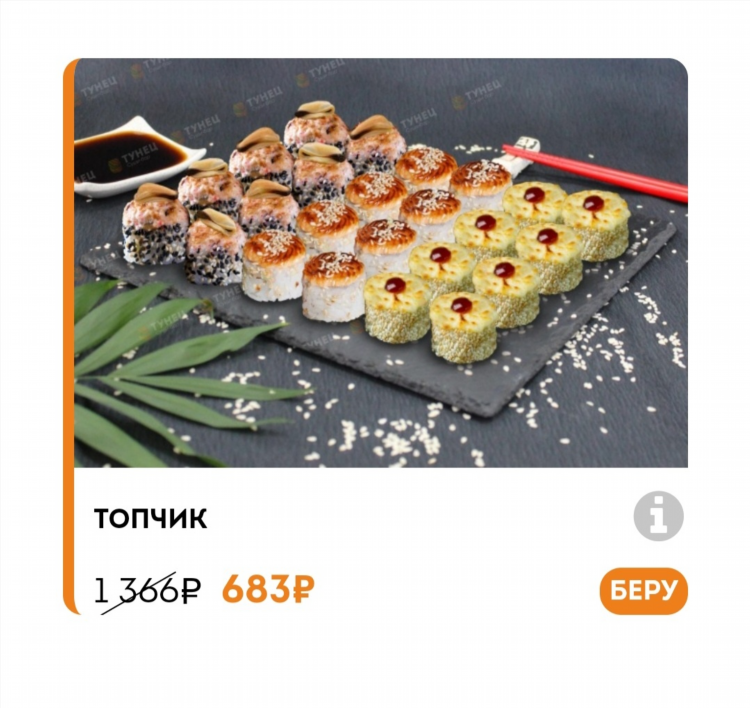 Тунец акрополь калининград