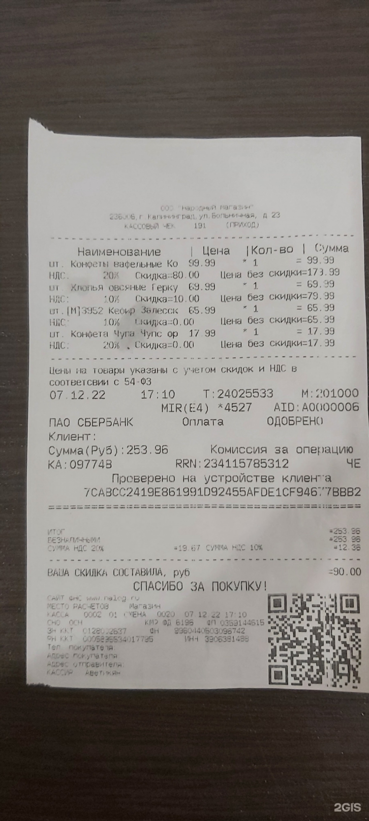 Улица больничная калининград