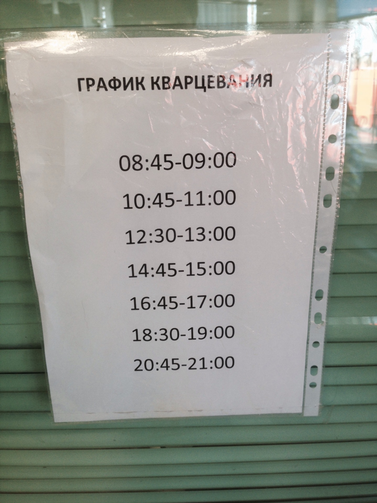 Ветлечебница на катина калининград режим работы