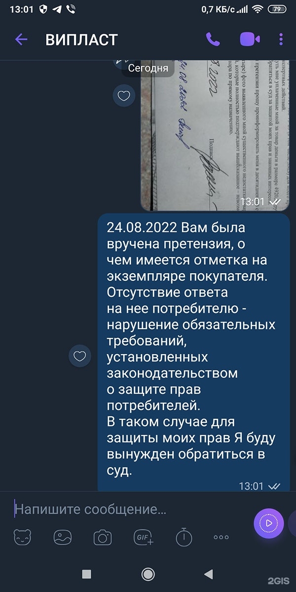Випласт калининград московский проспект 184