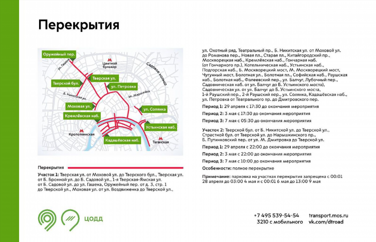Время калининград москва