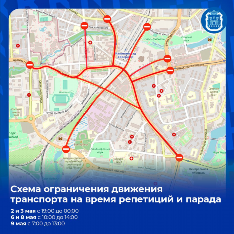 Время полета до калининграда
