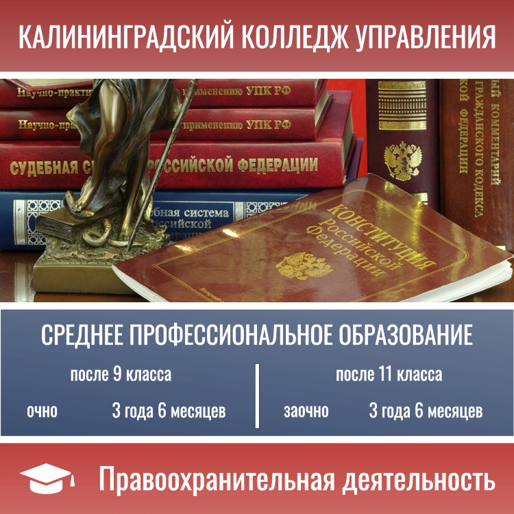Вузы в калининграде после 11