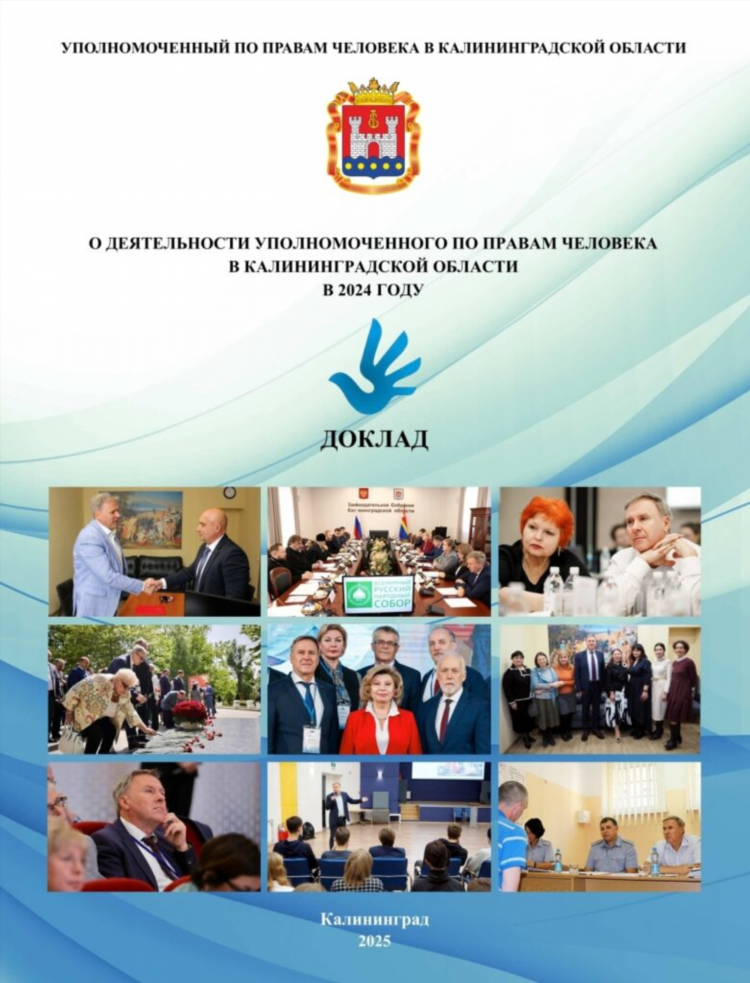 Загс калининград архив