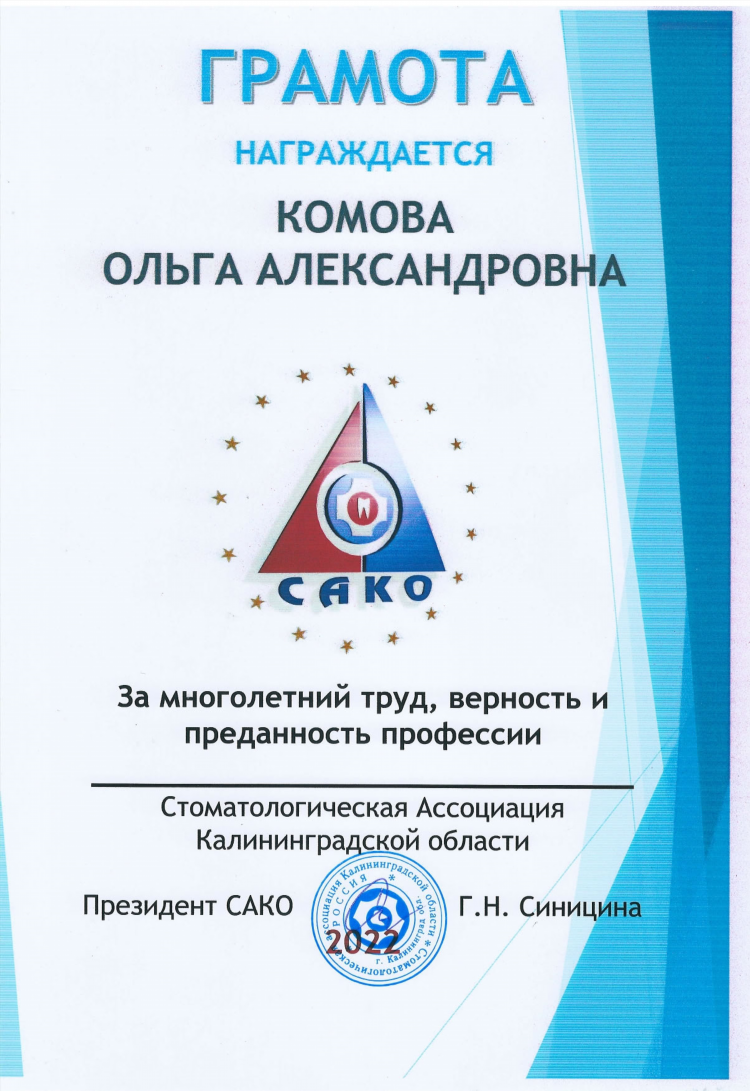 Зарплата стоматолога в калининграде