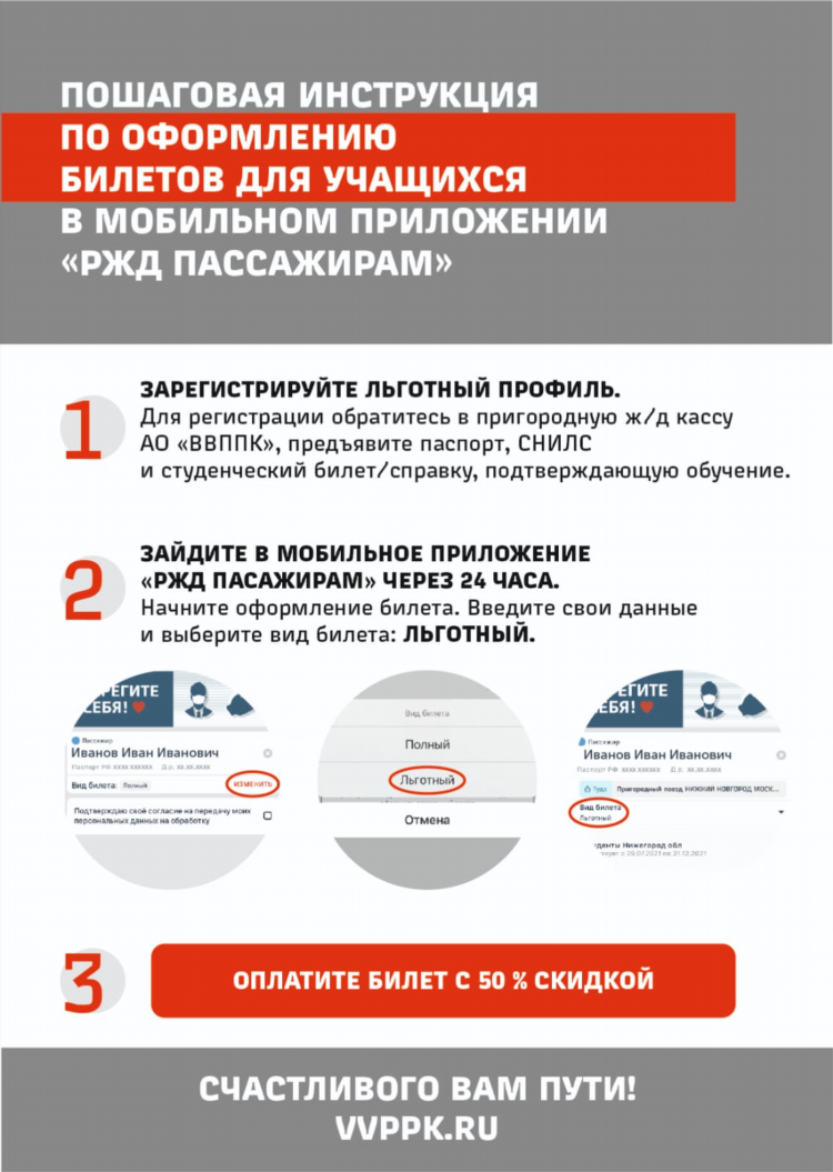 Жд билеты белгород калининград