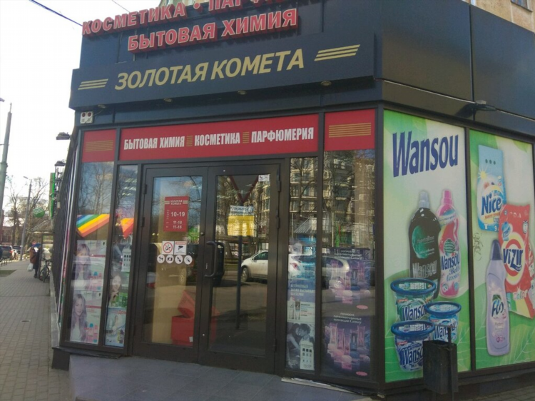 Золотая комета в калининграде